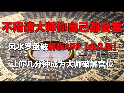 羅盤app推薦|‎在 App Store 上的「專業風水羅盤